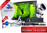 Комплект Триколор ТВ FullHD GS 6301