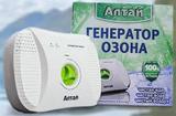 Озонатор "Алтай" от производителя с бесплатной доставкой до конца неде