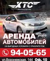Аренда авто с приоритетом и без! Без залога!