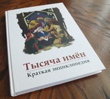 Прекрасный подарок к свадьбе, рождению ребенка, Новому году
