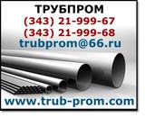 Труба 13ХФА. База Трубпром.