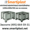 ibox 1200х1000 мм контейнеры биг-бокс