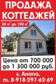 Дом у Моря по цене Комнаты.