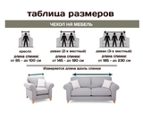 Универсальные чехлы на диван и кресла! 8 коллекций. 15 цветов. Заходи!