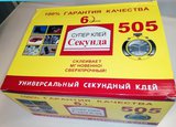 Клей моментальный суперклей Секунда 505 оптом