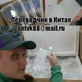 Контроль качества продукции в Китае. Переводчик в Китае.