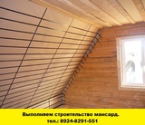 Строительство мансард в Иркутске