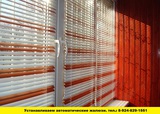 Установка автоматических жалюзи Иркутск