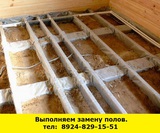 Замена полов в Иркутске