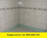 Кладем плитку - любые виды работ в Ангарске