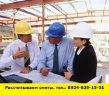 Рассчитываем сметы в Ангарске