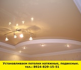 Установка потолков (натяжных, подвесных) Ангарск