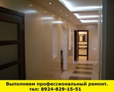 Профессиональный ремонт в Ангарске