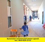 Капитальный ремонт зданий в Ангарске