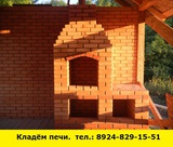 Кладка печей в Ангарске
