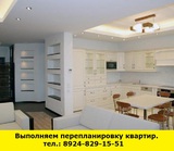 Перепланировка квартир в Ангарске