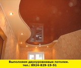 Двухуровневые потолки в Ангарске