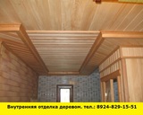 Внутренняя отделка деревом в Ангарске