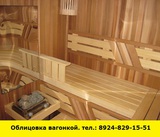 Облицовка вагонкой в Ангарске