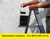 Выполняем покраску в Ангарске