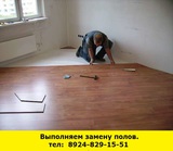 Замена полов в Ангарске