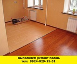 Ремонт полов в Ангарске