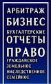 Семейный юрист