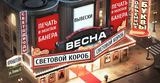 Рекламное агентство Весна – наружная реклама в Ульяновске