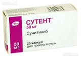 Куплю Сутент