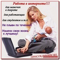 Мамочкам в декрете