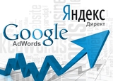 Настройка Яндекс-Директ и Google Adwords