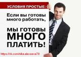 Мамы в декрете, домохозяйки - хорошая работа для вас на дому!