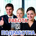 Подработка курьером-регистратором с ежедневной оплатой