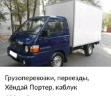 Грузоперевозки по Москве