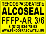 Пенообразователь Alcoseal (Алкосил) 3-6 fffp ar