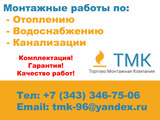 Установка унитаза 2300 р