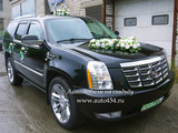 Заказ Cadillac Escalade на свадьбу