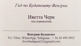 Прокат автобусов в Будапеште - Транспрортные услуги в Венгрии