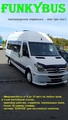 Пассажирские перевозки FunkyBus аренда автобусов/микроавтобусов