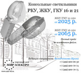 Светильники уличные