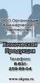 Противоморозная добавка Поташ