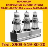 Постоянно покупаю выключатели BB-TEL-10-12,5. BB-TEL-10-20.  BB-TEL-10