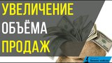 Узнайте как привлечь больше клиентов в бизнес