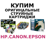 Картриджи для принтеров Canon,Epson,HP,Brother.