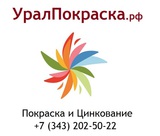 Покраска лестницы