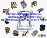 контакторы КТ-6023