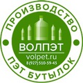 Пластиковая бутылка пэт в Волгограде