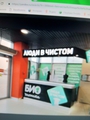 Продажа готового бизнеса
