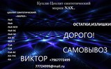 Цеолит синтетический марки NaX