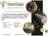 Продаем импрегнированные пиломатериалы
